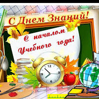 1 септембрие - Зиуа куноштинцелор.